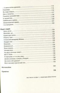 Homo eroticus — Ігор Померанцев #6