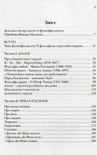 Філософія діалогу — Ян Анджей Клочовський #3