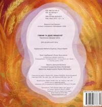 Півник та двоє мишенят #3