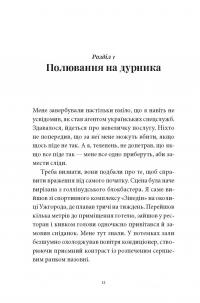 Вечір у Стамбулі — Андрій Любка #2