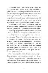 Вечір у Стамбулі — Андрій Любка #3