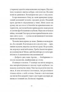 Вечір у Стамбулі — Андрій Любка #4
