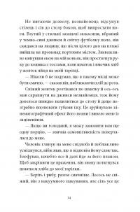 Вечір у Стамбулі — Андрій Любка #5