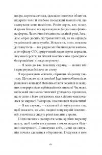Вечір у Стамбулі — Андрій Любка #7