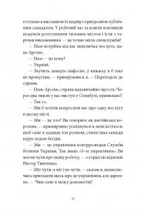Вечір у Стамбулі — Андрій Любка #8