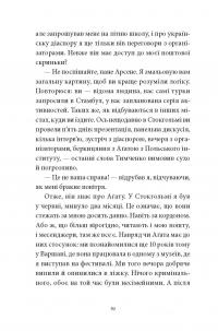 Вечір у Стамбулі — Андрій Любка #10