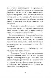 Вечір у Стамбулі — Андрій Любка #11