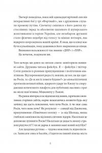 Гра в перевдягання — Артем Чех #3