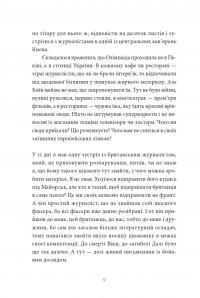 Гра в перевдягання — Артем Чех #4