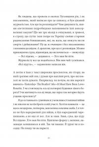 Гра в перевдягання — Артем Чех #5