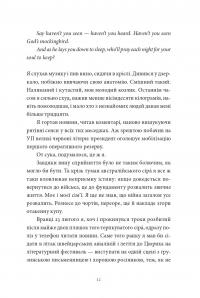 Гра в перевдягання — Артем Чех #7