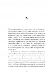 Гра в перевдягання — Артем Чех #11