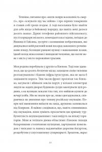 Гра в перевдягання — Артем Чех #14