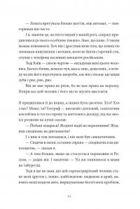 Гра в перевдягання — Артем Чех #18