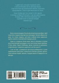 Вихованці Почай-ріки. У плавнях трохи туману — Юлія Баткіліна #2