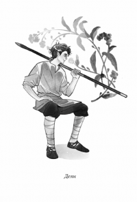 Вихованці Почай-ріки. У плавнях трохи туману — Юлія Баткіліна #5