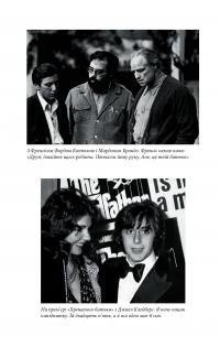 Сонні-Бой — Аль Пачіно #5