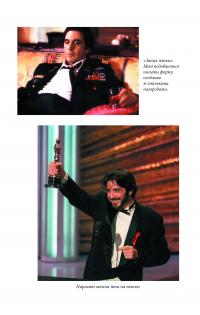 Сонні-Бой — Аль Пачіно #6