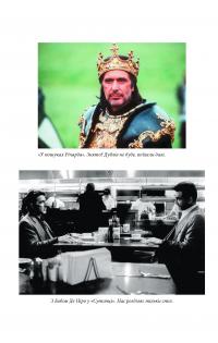 Сонні-Бой — Аль Пачіно #7