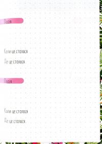 Альбом друзів #10