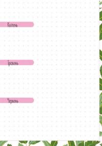 Альбом друзів 10 #9