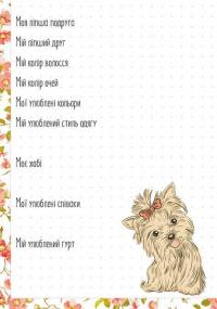 Альбом друзів 10 #16