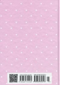 Альбом друзів 21 #2