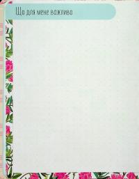 Альбом друзів 22 #7