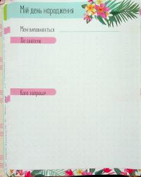 Альбом друзів 22 #13