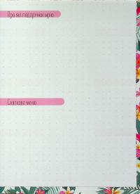 Альбом друзів 22 #14