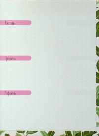 Альбом друзів 22 #16