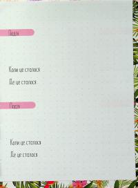 Альбом друзів 23 #10