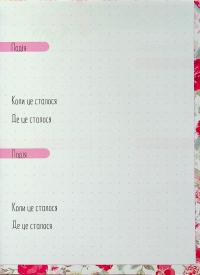 Альбом друзів 23 #12