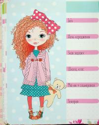 Альбом друзів 23 #17