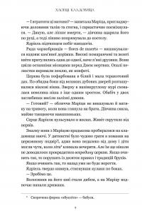 Хлопці кладовища — Ейден Томас #7