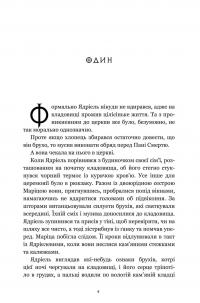 Хлопці кладовища (Limited edition) — Ейден Томас #2