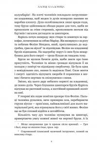 Хлопці кладовища (Limited edition) — Ейден Томас #3