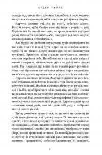 Хлопці кладовища (Limited edition) — Ейден Томас #4