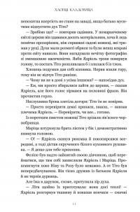 Хлопці кладовища (Limited edition) — Ейден Томас #9