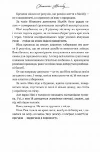 Світанок Малібу — Тейлор Дженкінс Рід #5