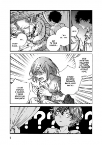 Ательє чаклунських капелюхів. Том 11 — Камоме Шірахама #5