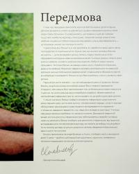 Книга малюка. Місяць за місяцем (+ стікерпак у подарунок) — Джуді Барретт,Керол Купер,Нікола Дешам,Фіона Вілкок,Карен Салліван,Мері Стін #13