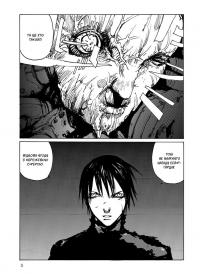 Блам! Том 4 — Цутому Ніхей #2