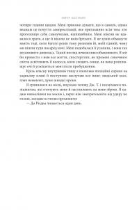 День, коли втрачено розум — Хав'єр Кастільйо #4