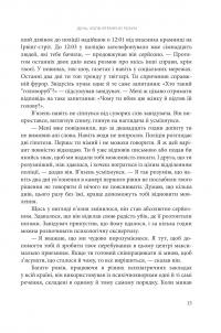 День, коли втрачено розум — Хав'єр Кастільйо #9