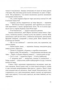 День, коли втрачено розум — Хав'єр Кастільйо #15