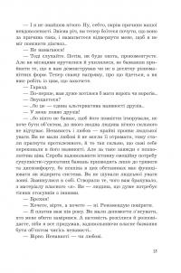 Снотворець — Роджер Желязни #8