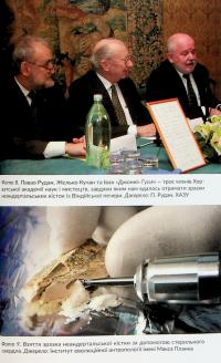 Неандерталець — Сванте Паабо #22