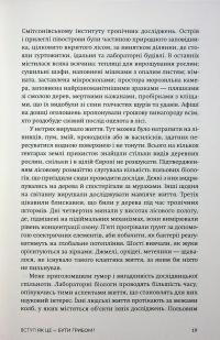 Заплутане життя — Мерлін Шелдрейк #17