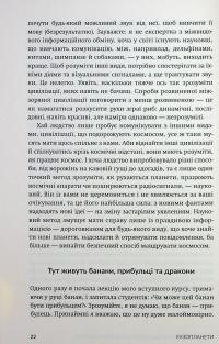 Екзопланети — Ліза Калтенеґґер #20